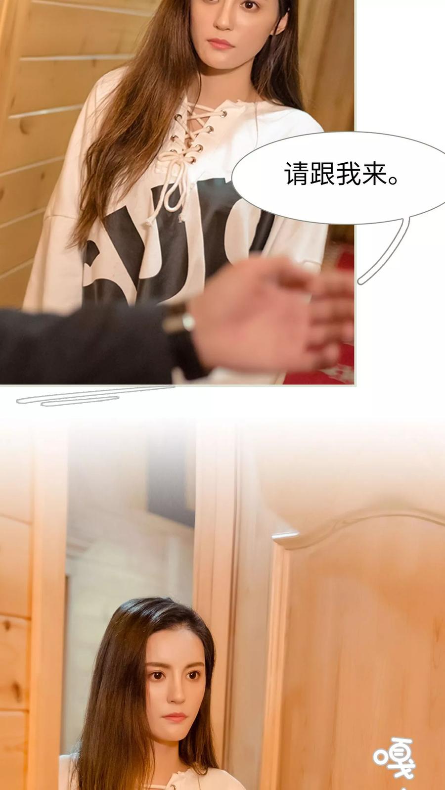 第3话-抱个总裁上直播-剧能玩（第14张）