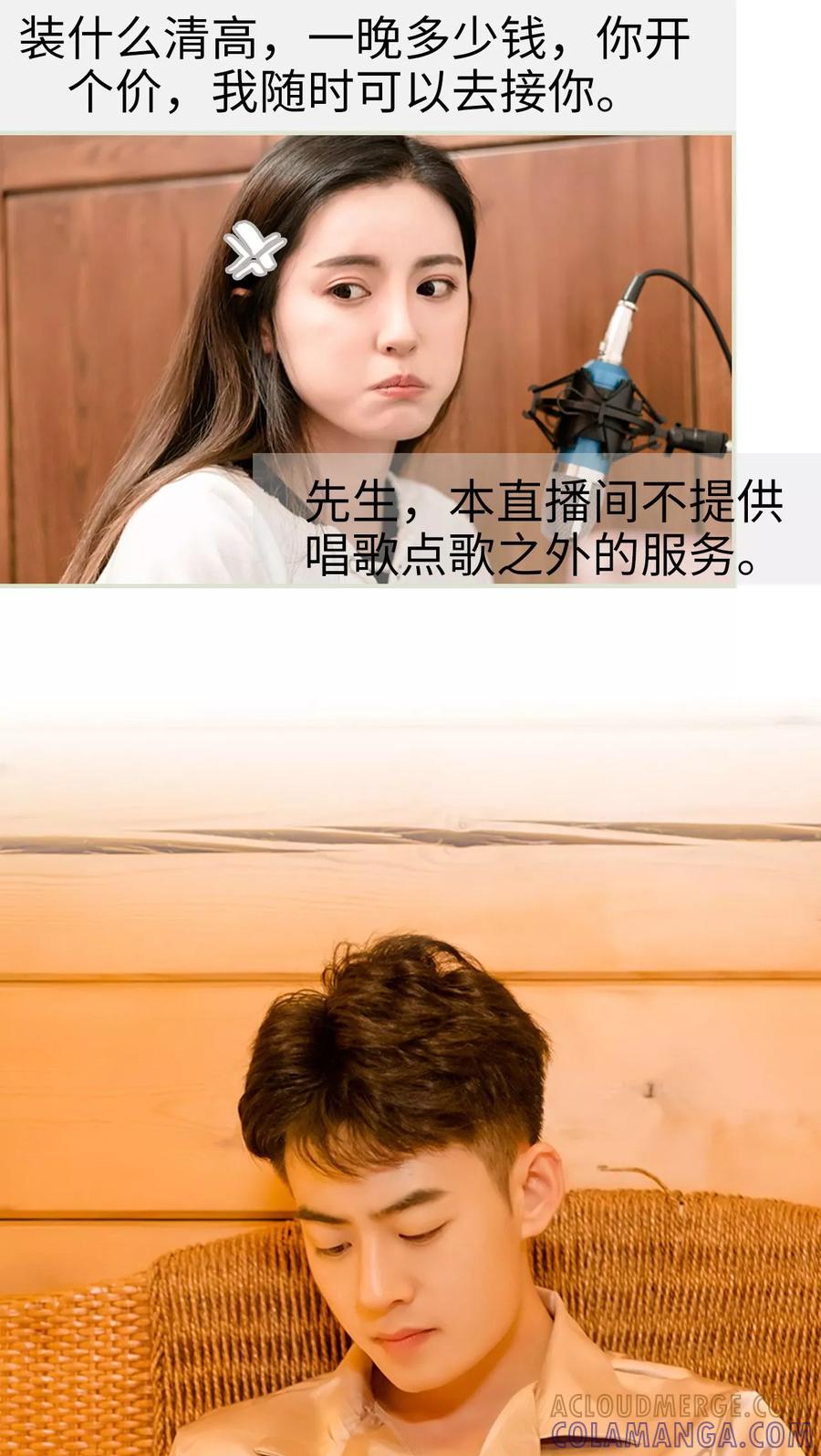 第3话-抱个总裁上直播-剧能玩（第3张）