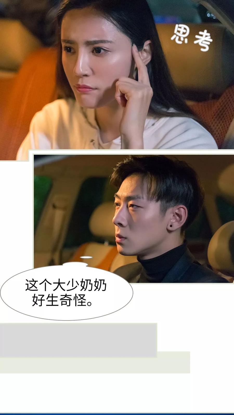 第3话-抱个总裁上直播-剧能玩（第12张）