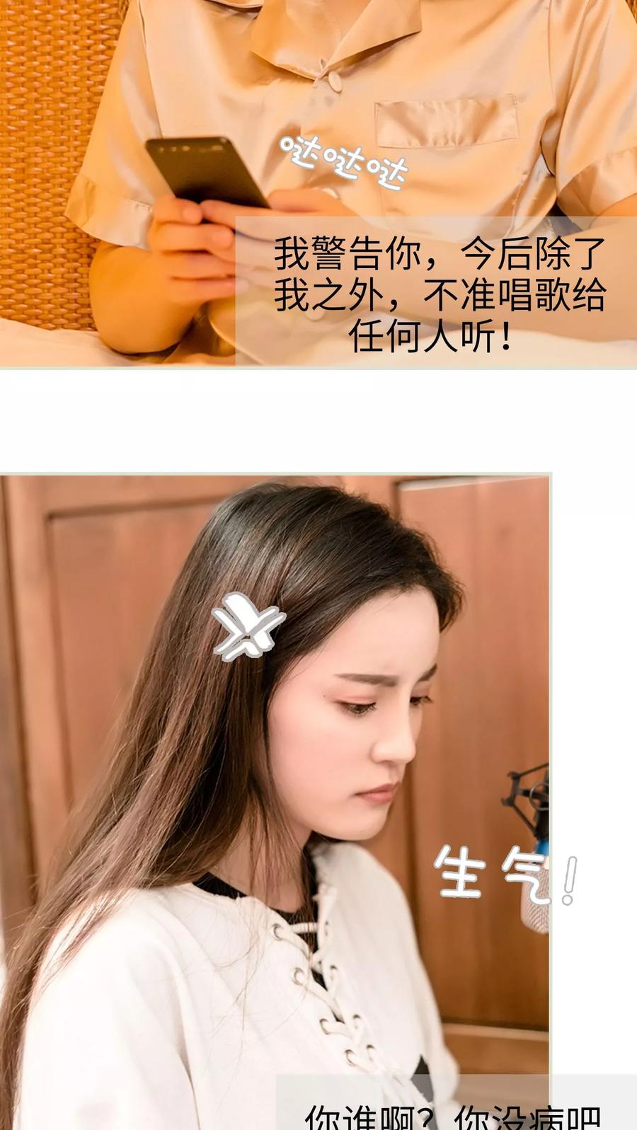 第3话-抱个总裁上直播-剧能玩（第4张）