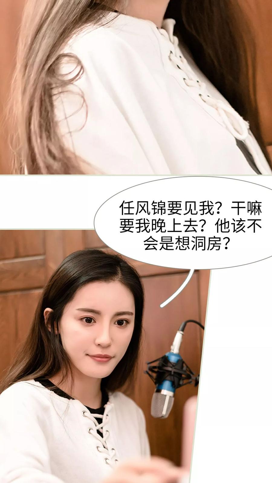 第3话-抱个总裁上直播-剧能玩（第6张）