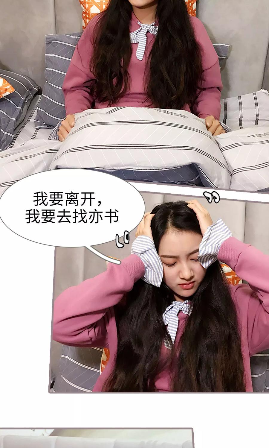 第31话-日久必婚-剧能玩（第6张）