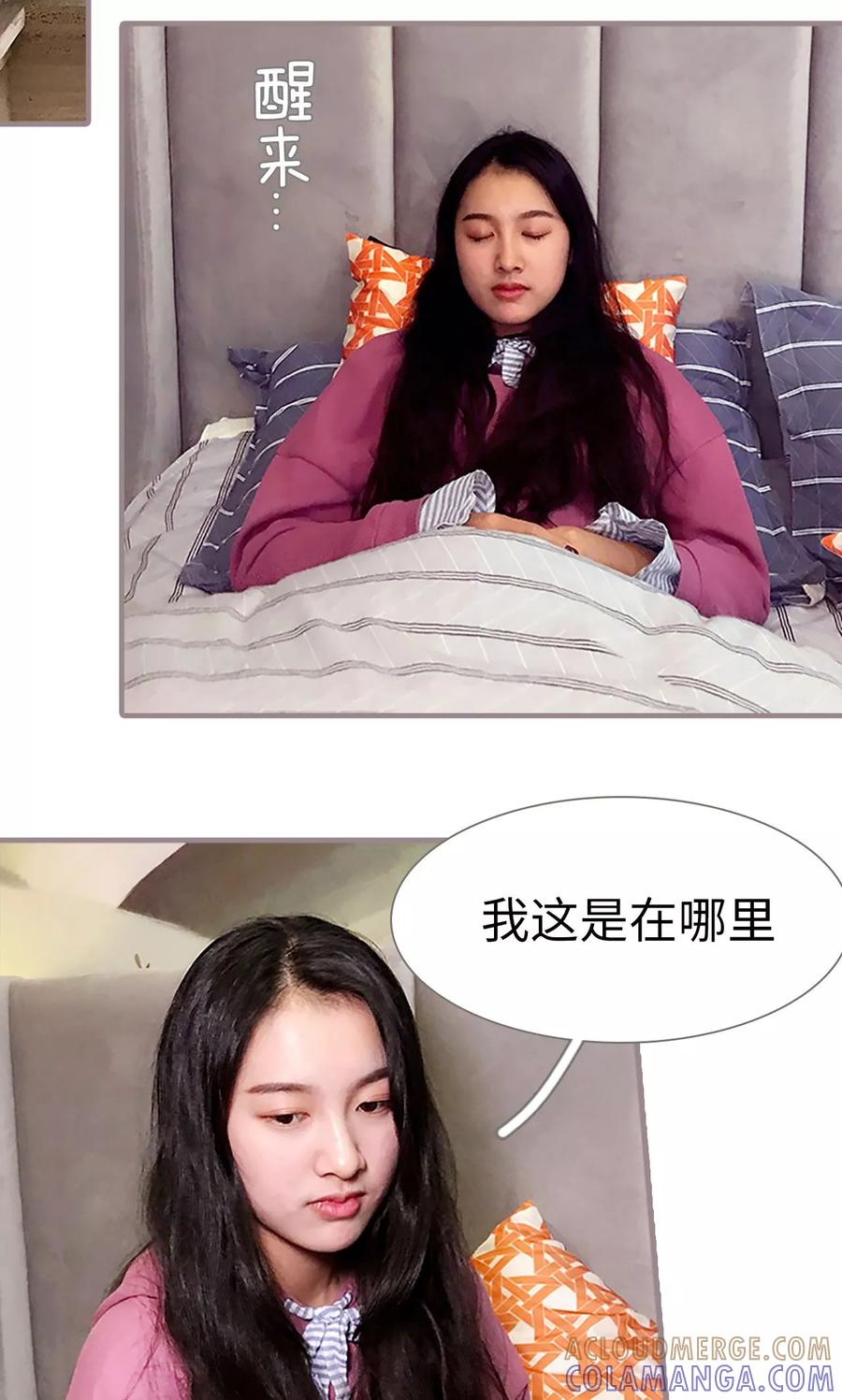 第31话-日久必婚-剧能玩（第3张）