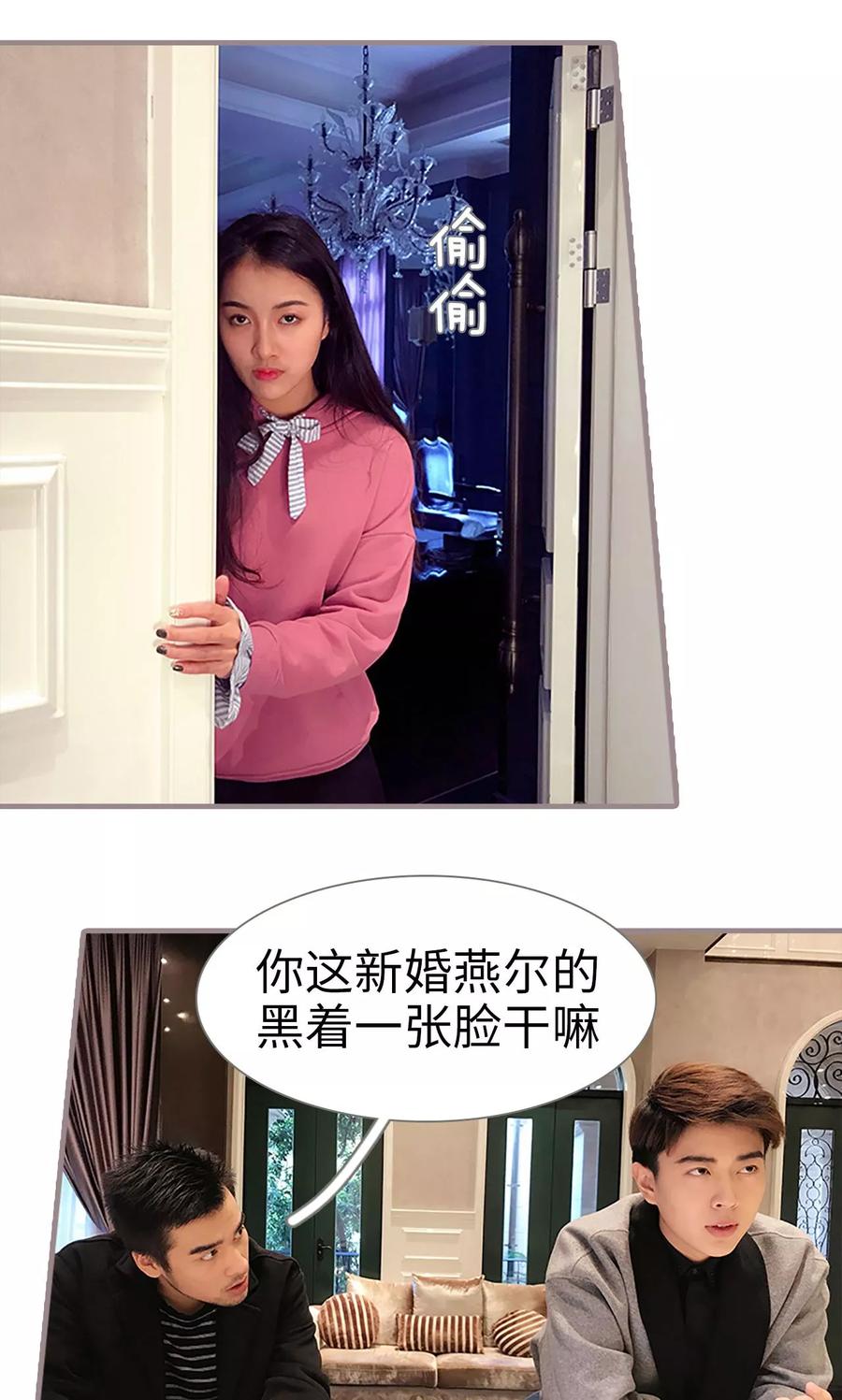 第31话-日久必婚-剧能玩（第10张）
