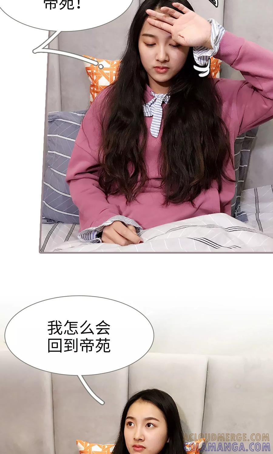 第31话-日久必婚-剧能玩（第5张）