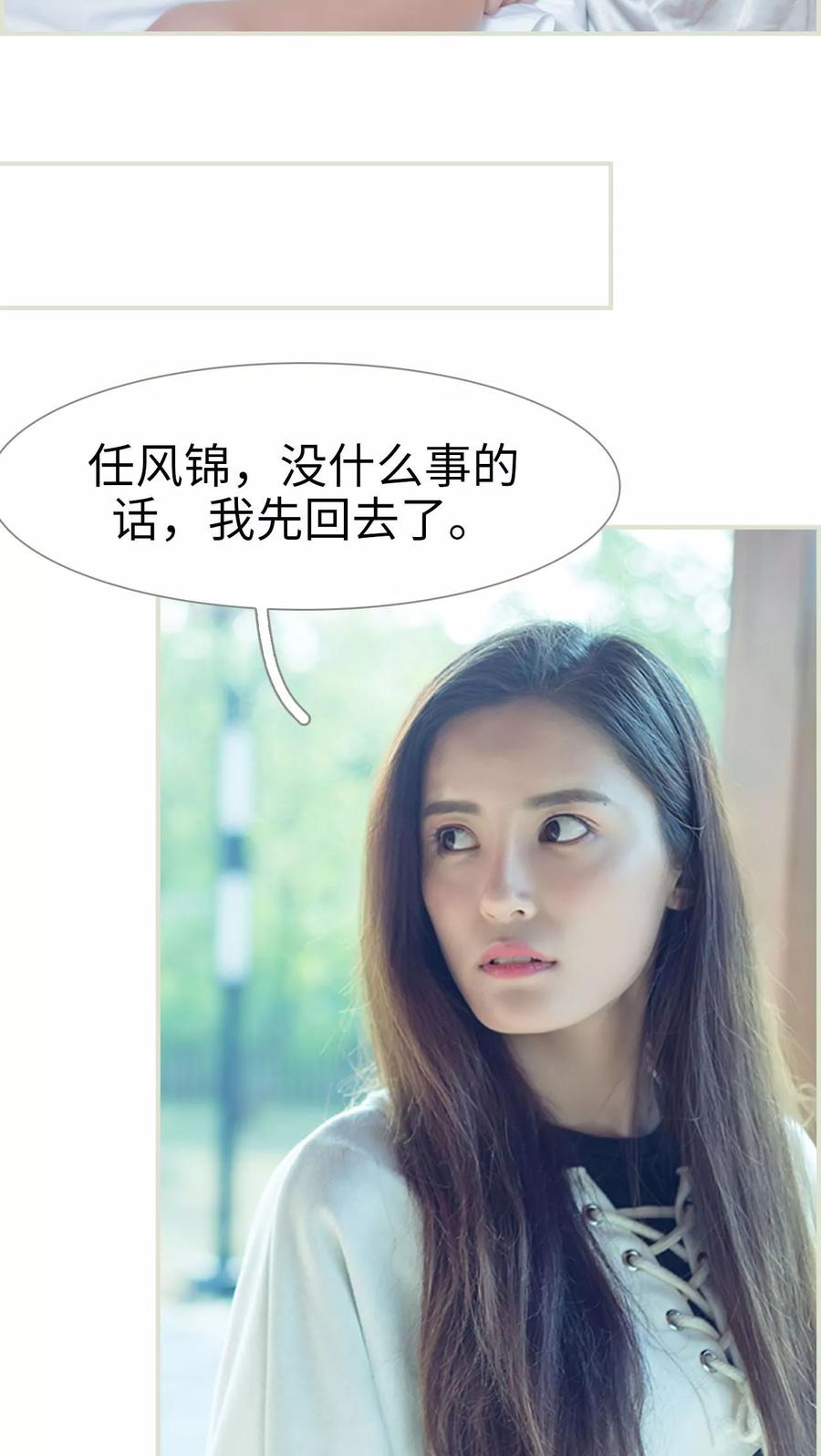 第4话-抱个总裁上直播-剧能玩（第16张）