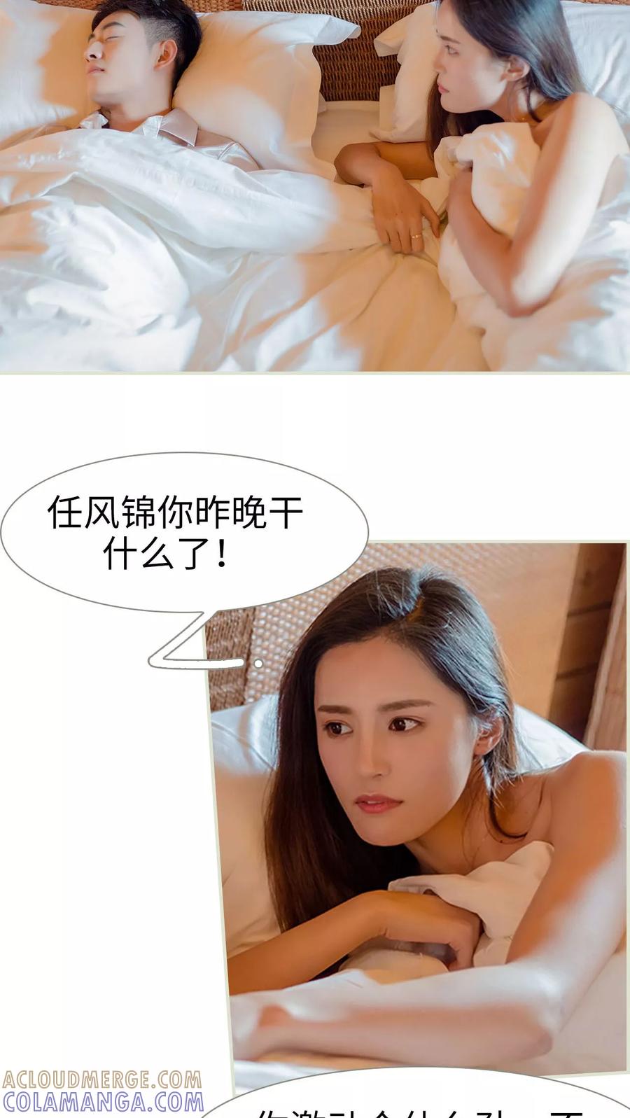 第4话-抱个总裁上直播-剧能玩（第11张）
