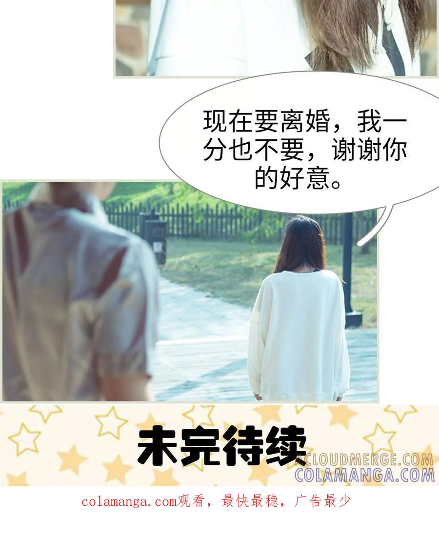 第4话-抱个总裁上直播-剧能玩（第19张）