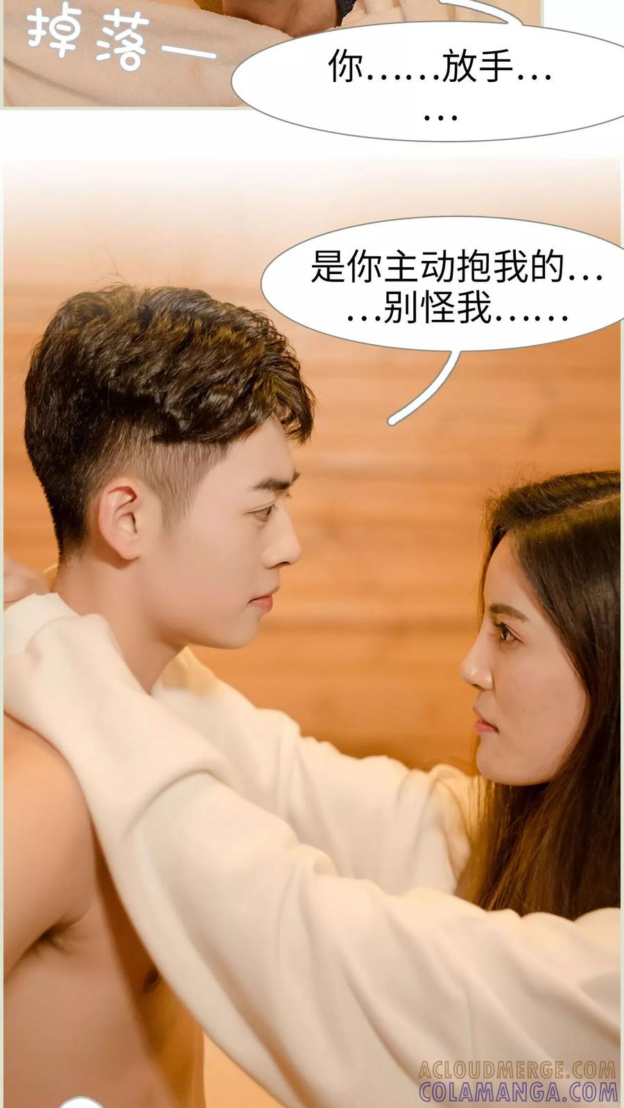 第4话-抱个总裁上直播-剧能玩（第9张）