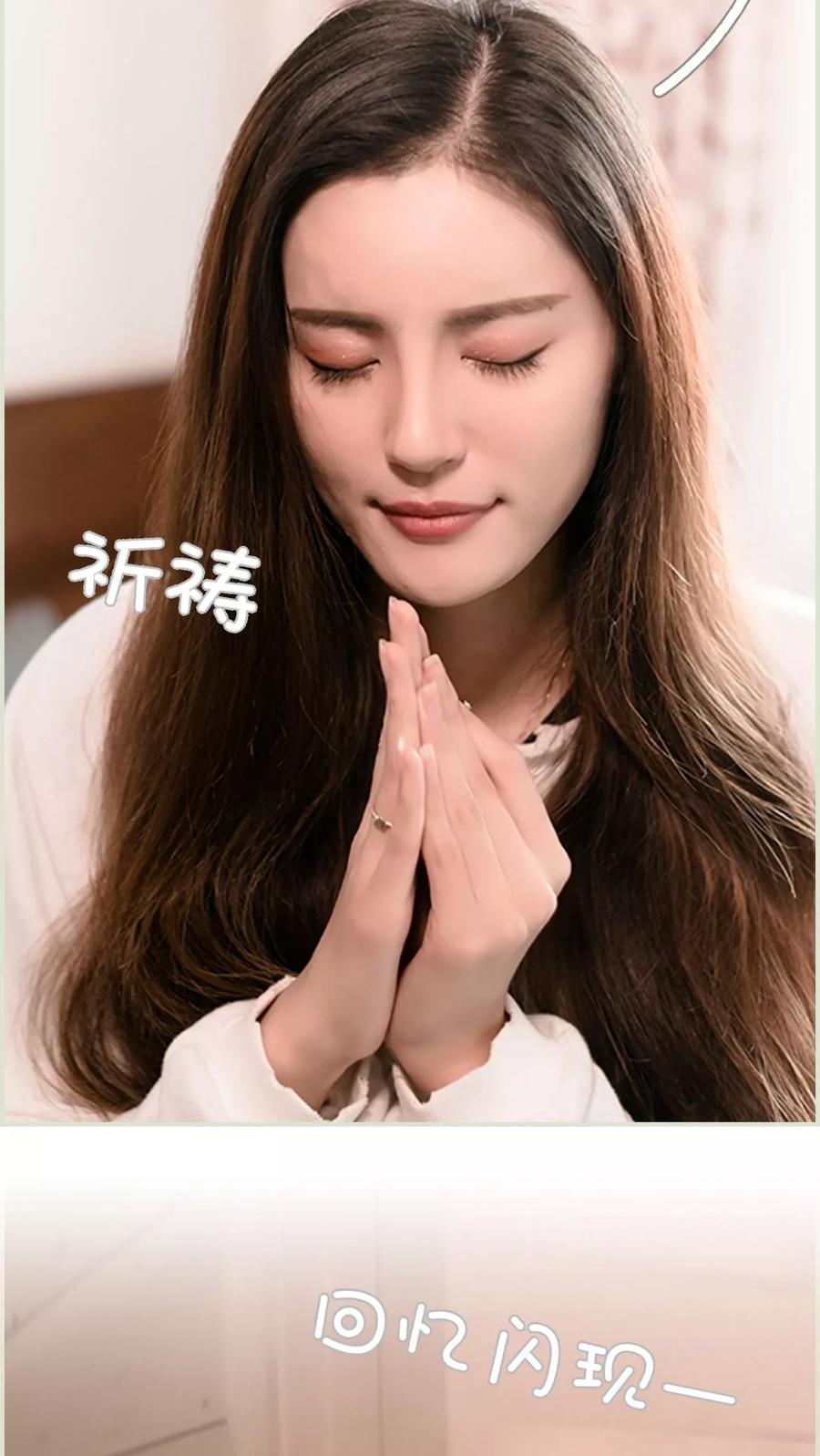 第5话-抱个总裁上直播-剧能玩（第16张）