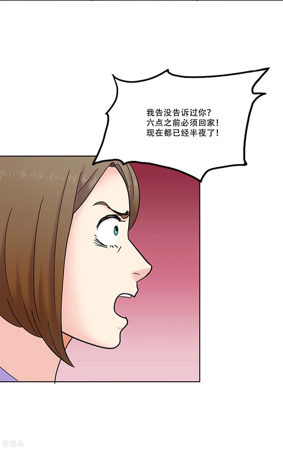 第39话秘密2-Heartbeat-北京神奇未来（第32张）