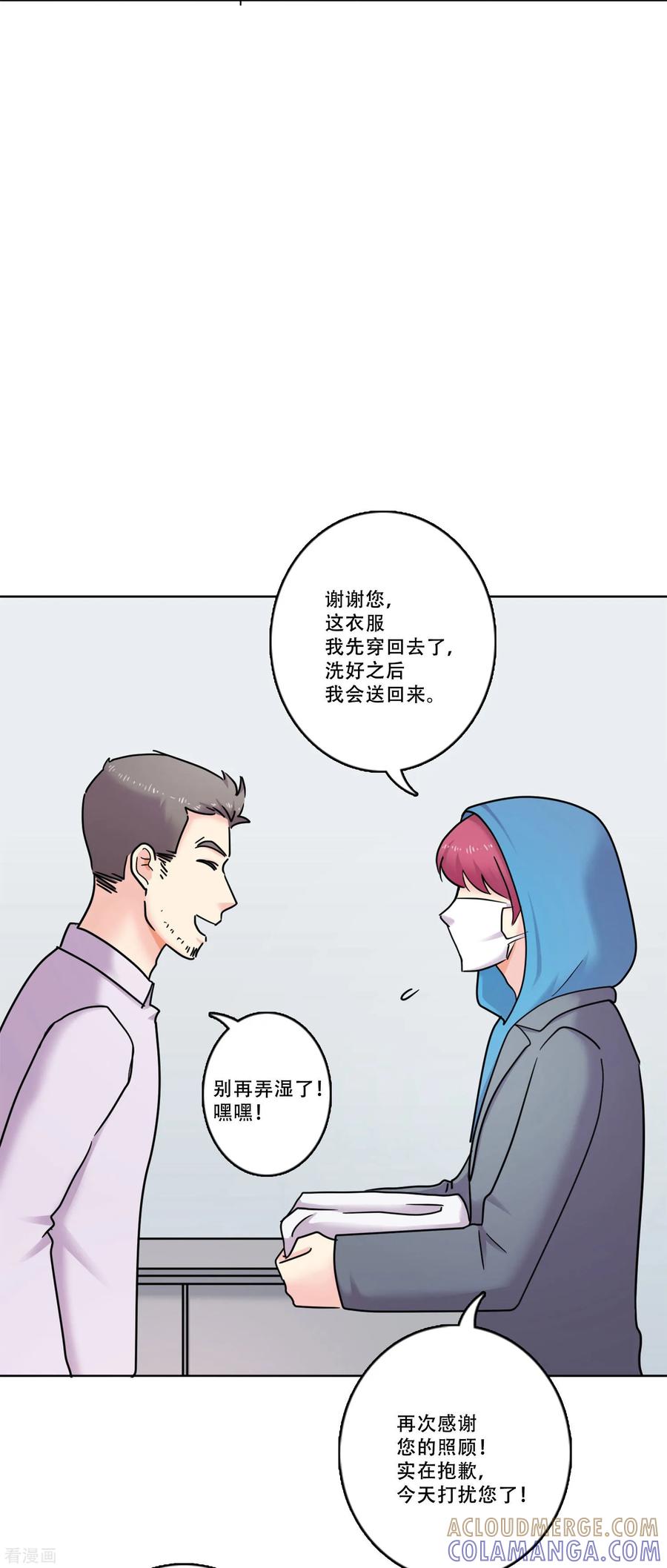 第39话秘密2-Heartbeat-北京神奇未来（第16张）