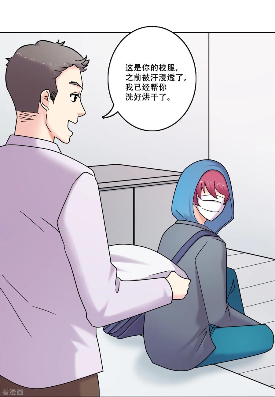 第39话秘密2-Heartbeat-北京神奇未来（第15张）