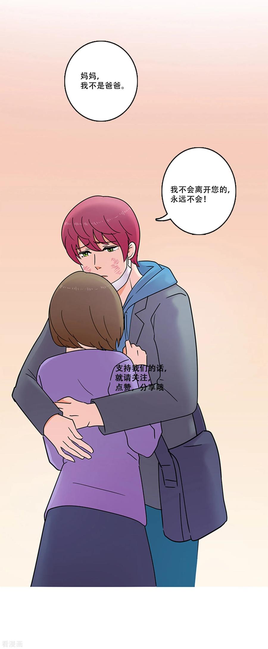 第39话秘密2-Heartbeat-北京神奇未来（第42张）