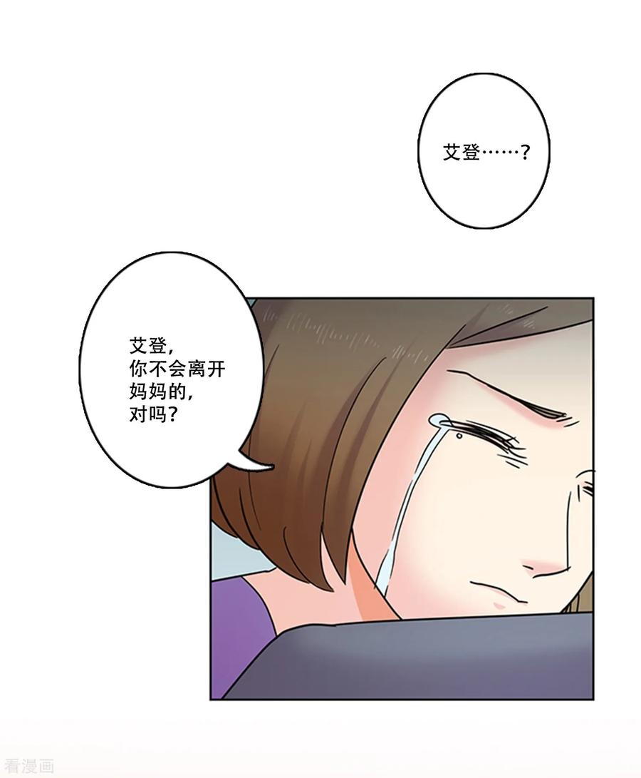 第39话秘密2-Heartbeat-北京神奇未来（第41张）