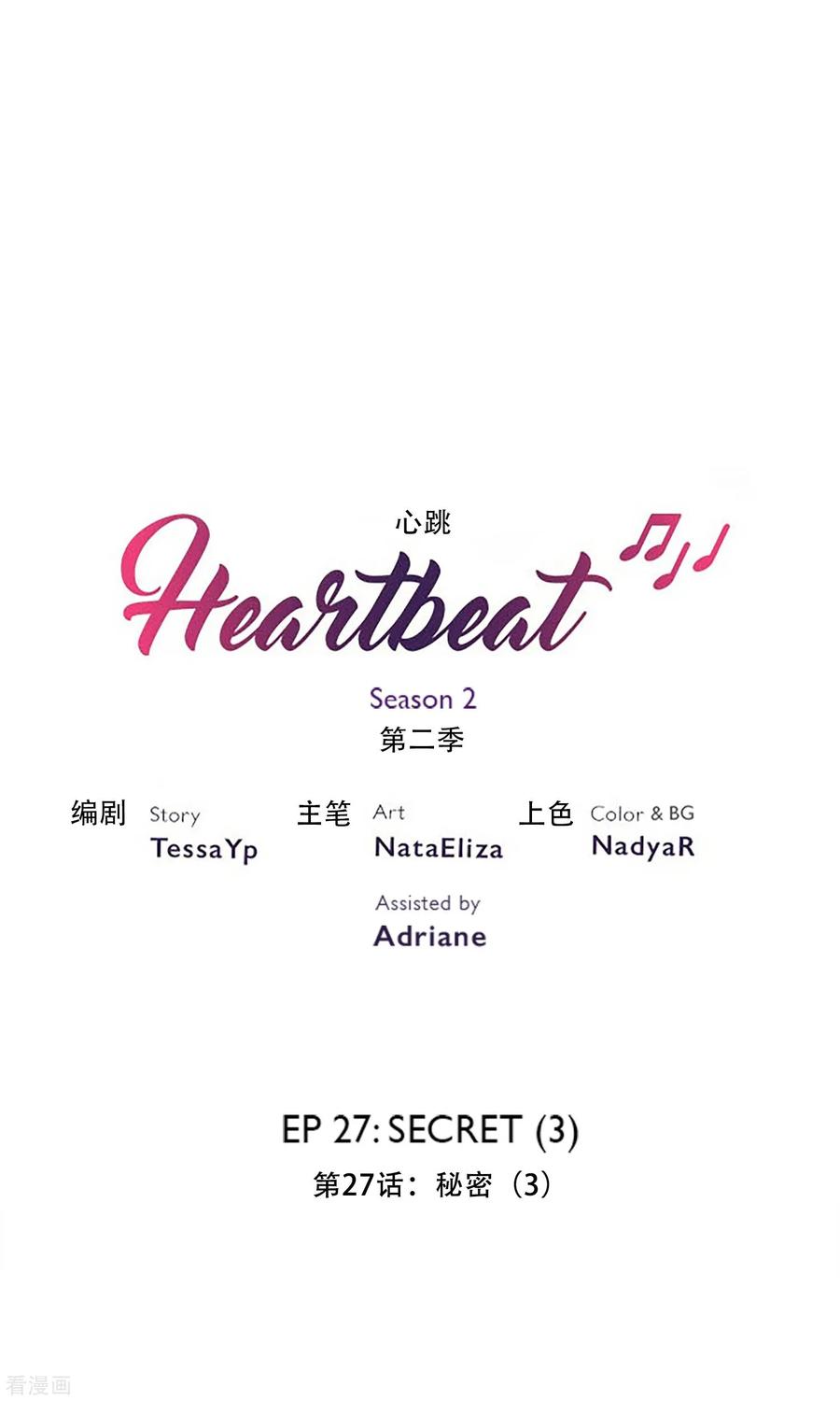 第40话秘密3-Heartbeat-北京神奇未来（第2张）