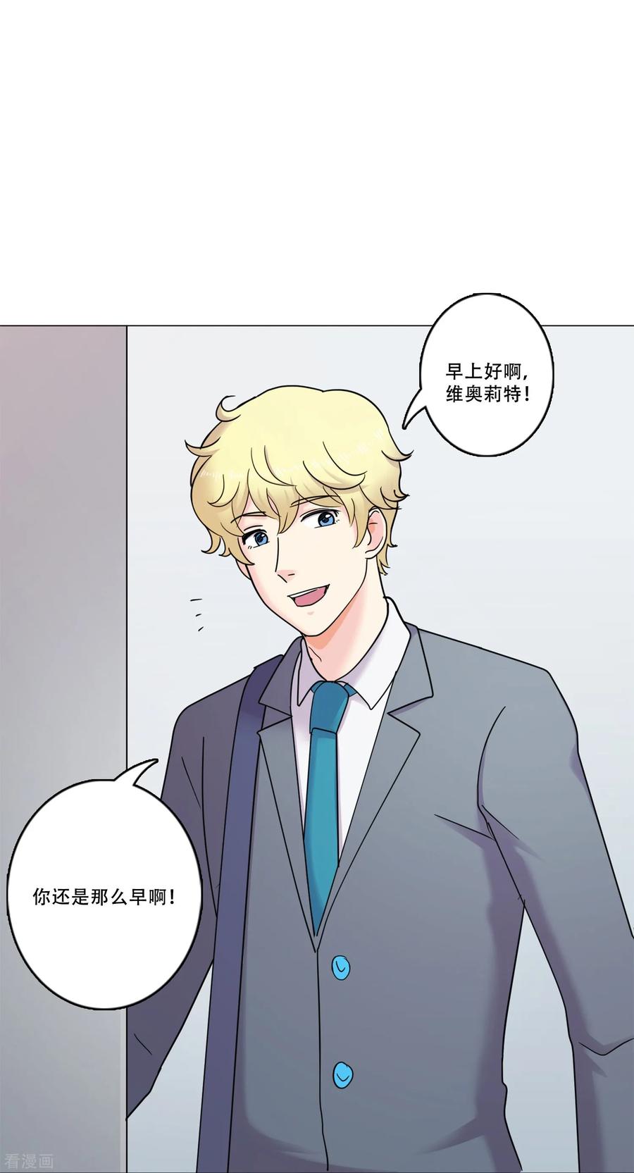 第40话秘密3-Heartbeat-北京神奇未来（第6张）