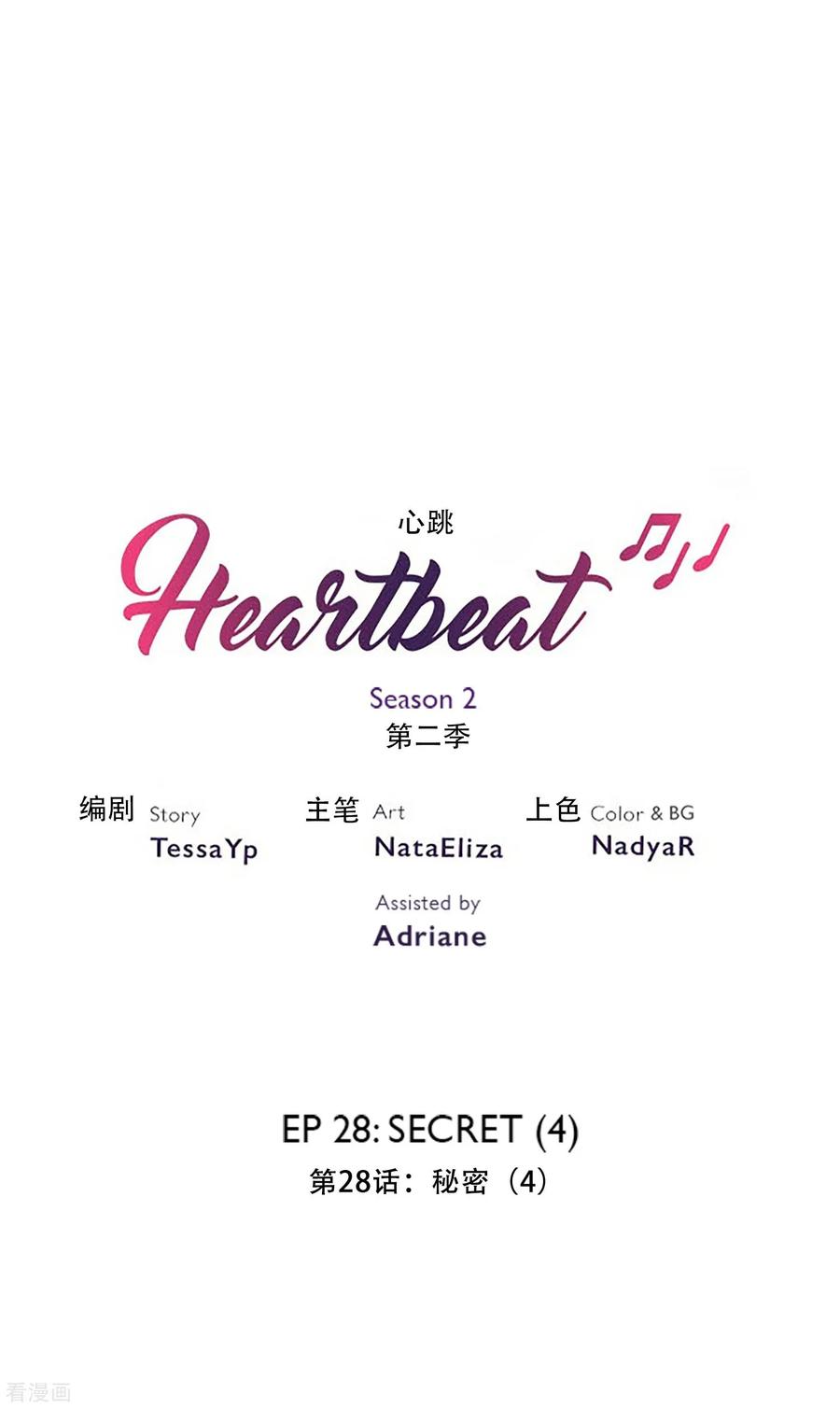 第41话秘密4-Heartbeat-北京神奇未来（第2张）