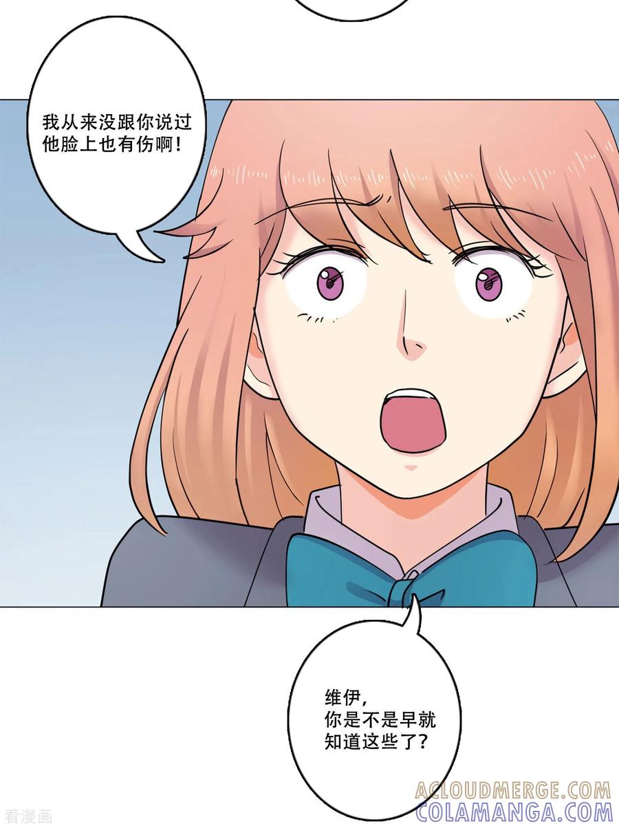 第41话秘密4-Heartbeat-北京神奇未来（第7张）