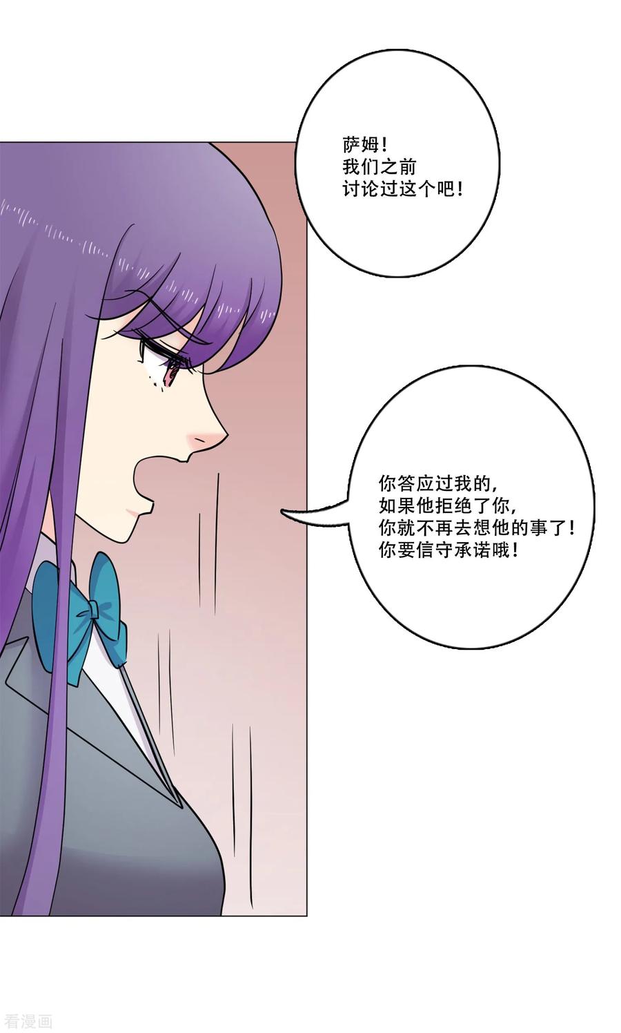 第41话秘密4-Heartbeat-北京神奇未来（第14张）