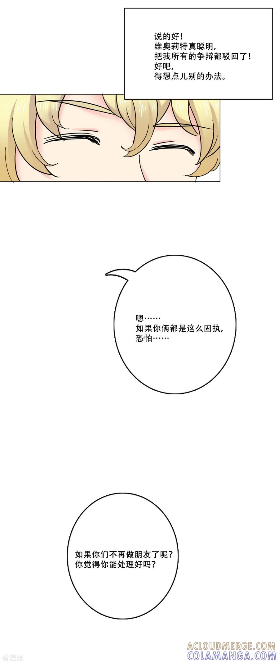 第42话作品-Heartbeat-北京神奇未来（第7张）