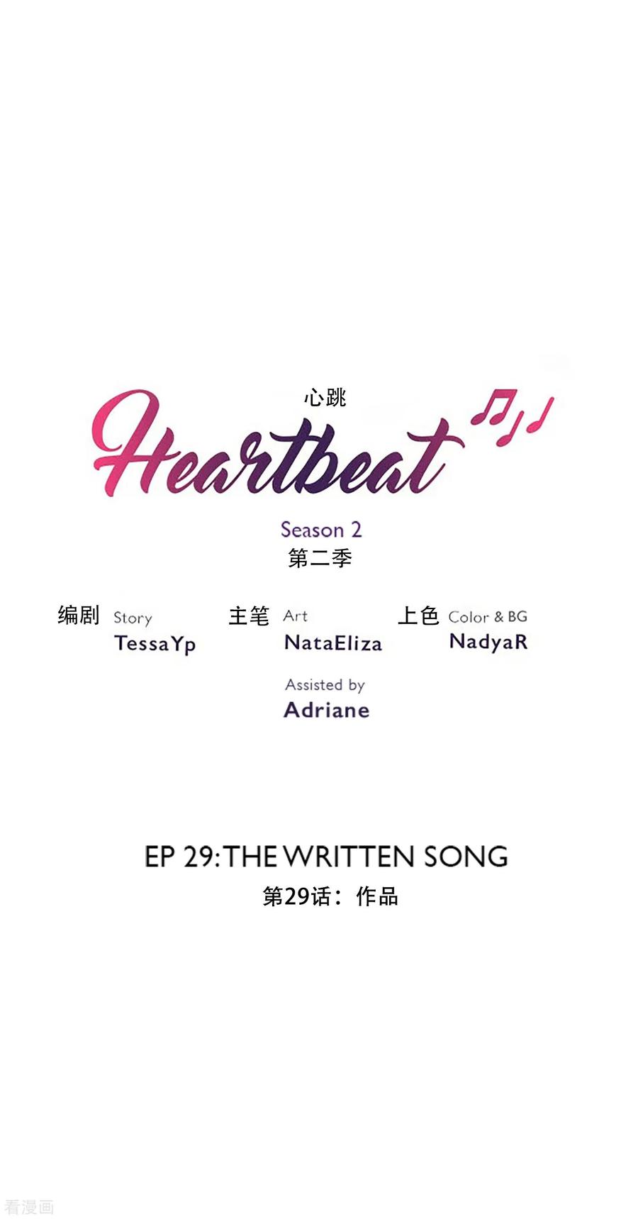 第42话作品-Heartbeat-北京神奇未来（第2张）