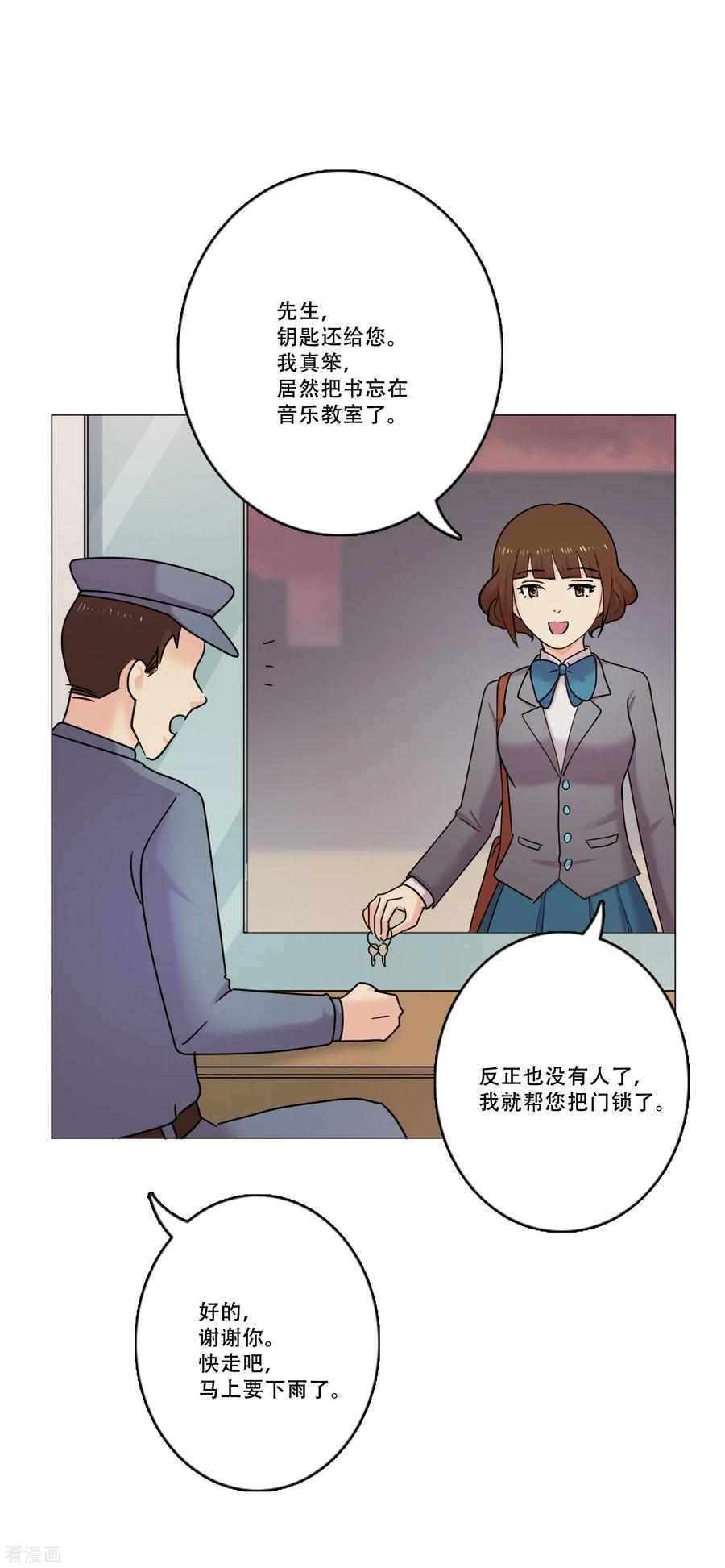 第43话救我-Heartbeat-北京神奇未来（第18张）
