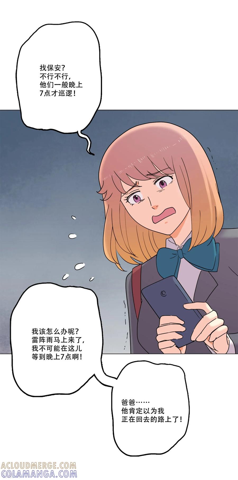 第43话救我-Heartbeat-北京神奇未来（第7张）