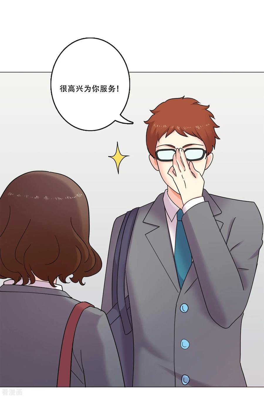 第43话救我-Heartbeat-北京神奇未来（第14张）