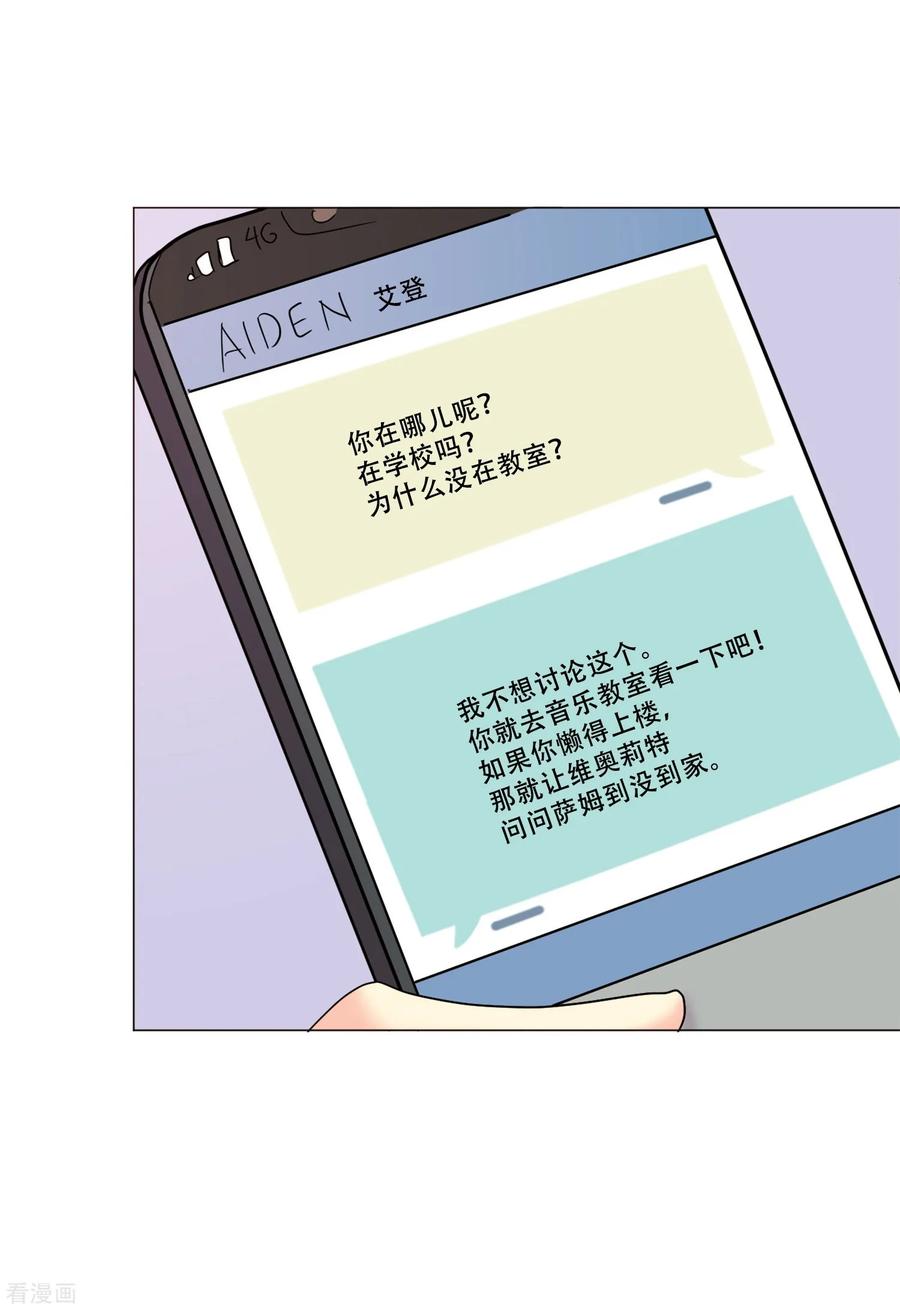 第43话救我-Heartbeat-北京神奇未来（第23张）