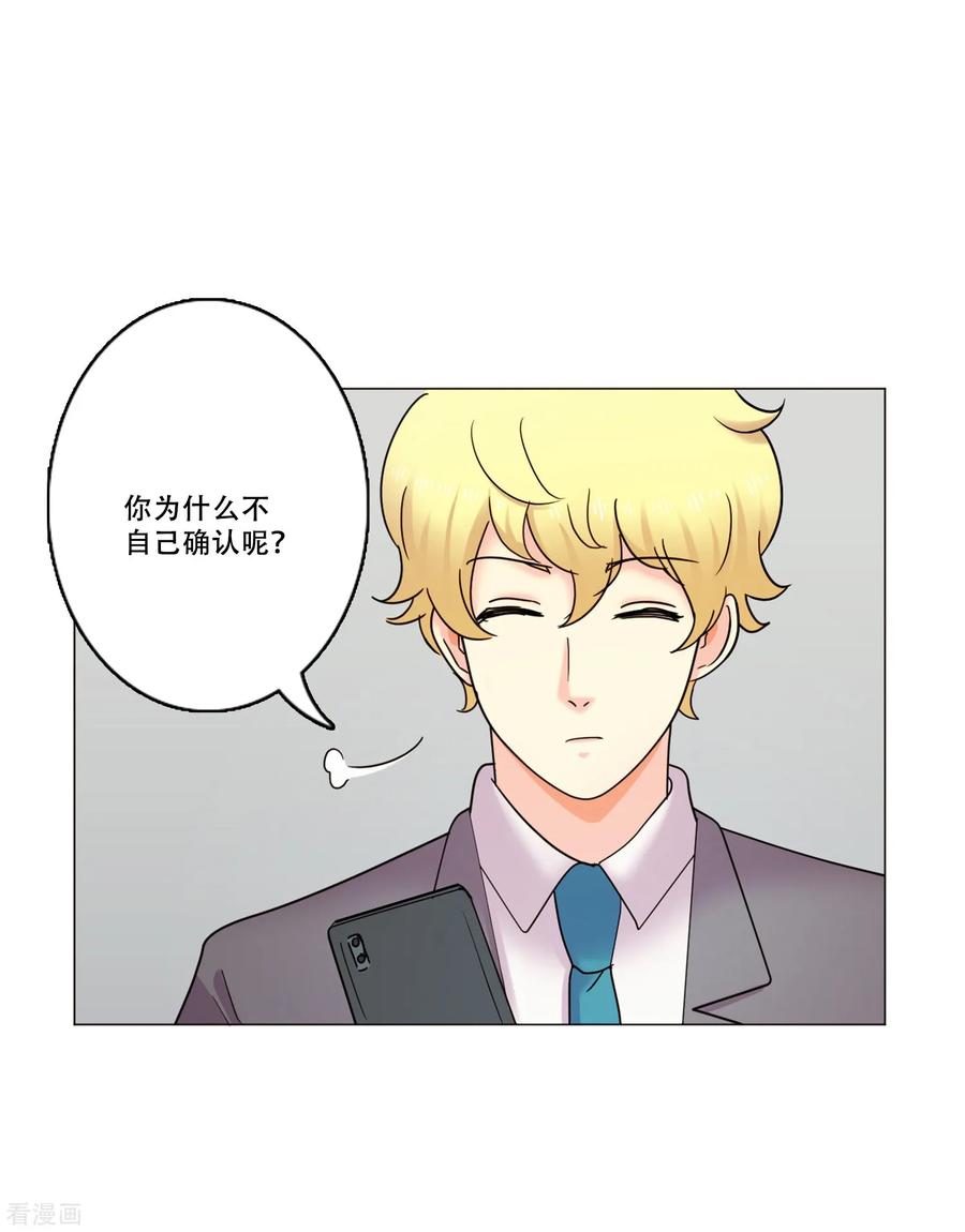 第43话救我-Heartbeat-北京神奇未来（第24张）