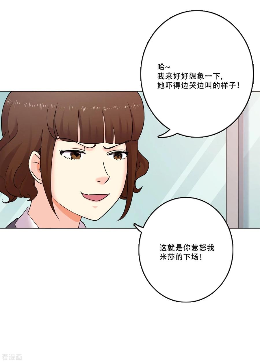 第43话救我-Heartbeat-北京神奇未来（第15张）