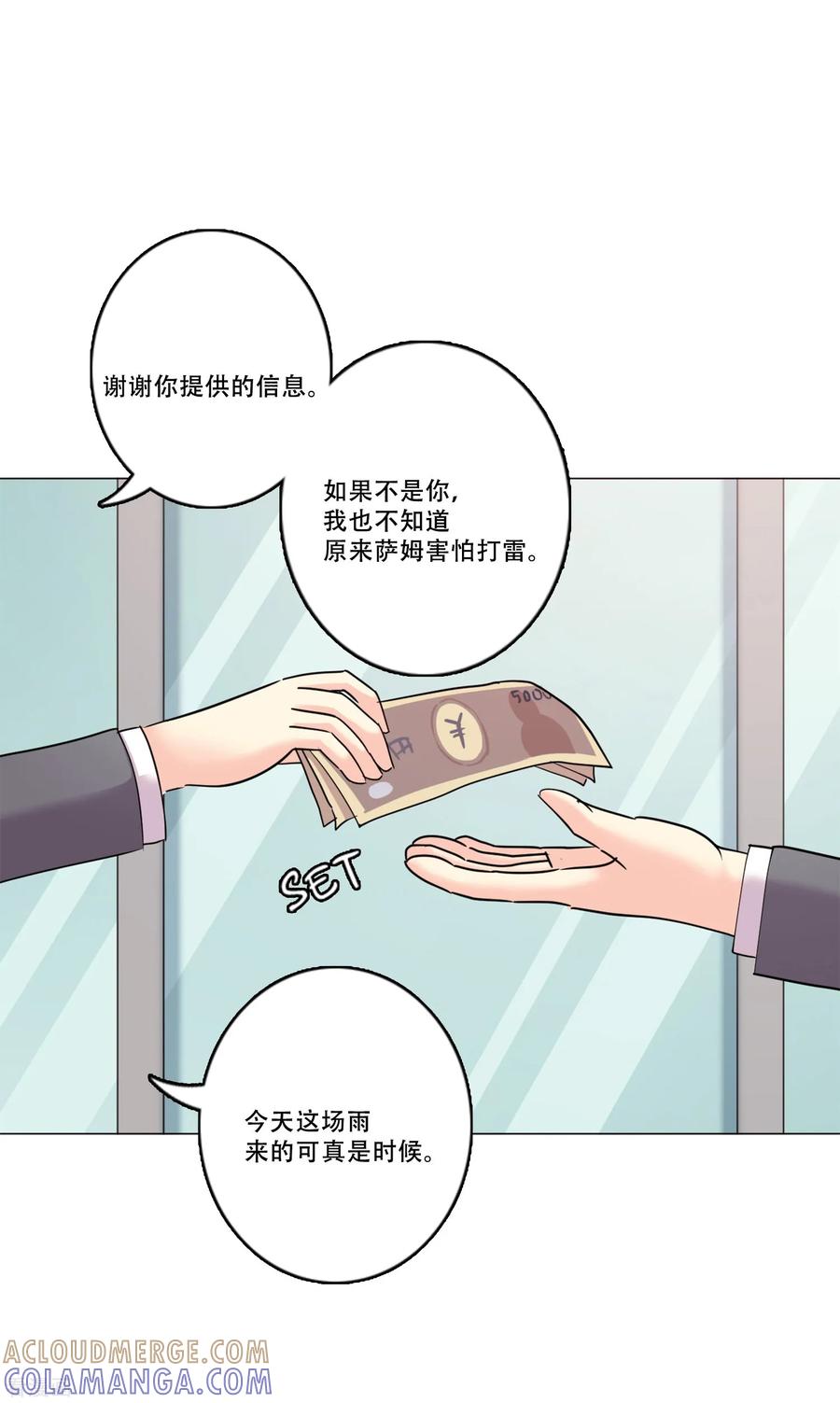 第43话救我-Heartbeat-北京神奇未来（第13张）