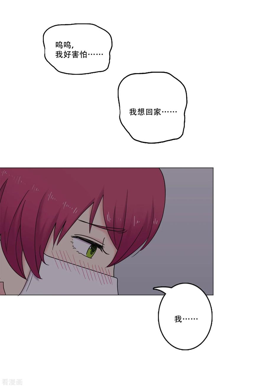 第44话重新开始-Heartbeat-北京神奇未来（第5张）