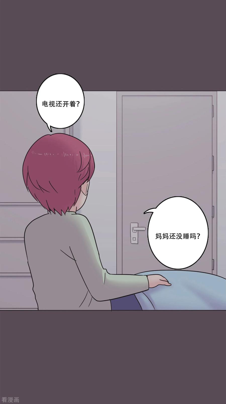 第46话打破枷锁-Heartbeat-北京神奇未来（第5张）