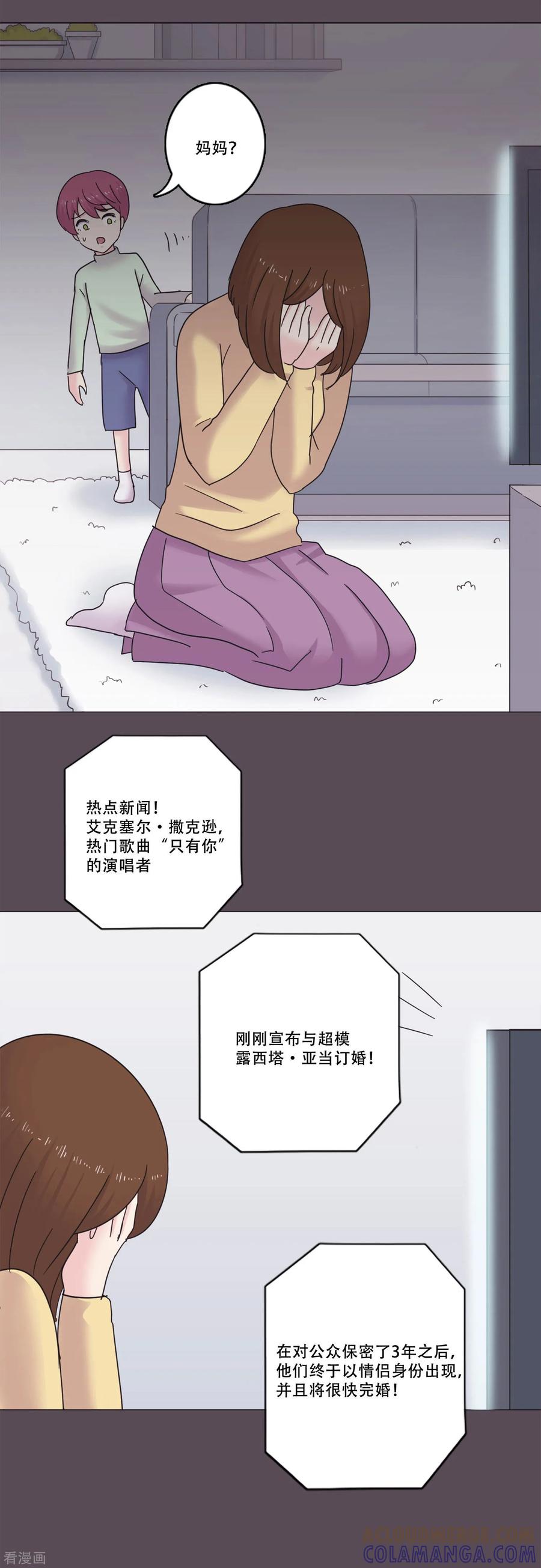 第46话打破枷锁-Heartbeat-北京神奇未来（第7张）
