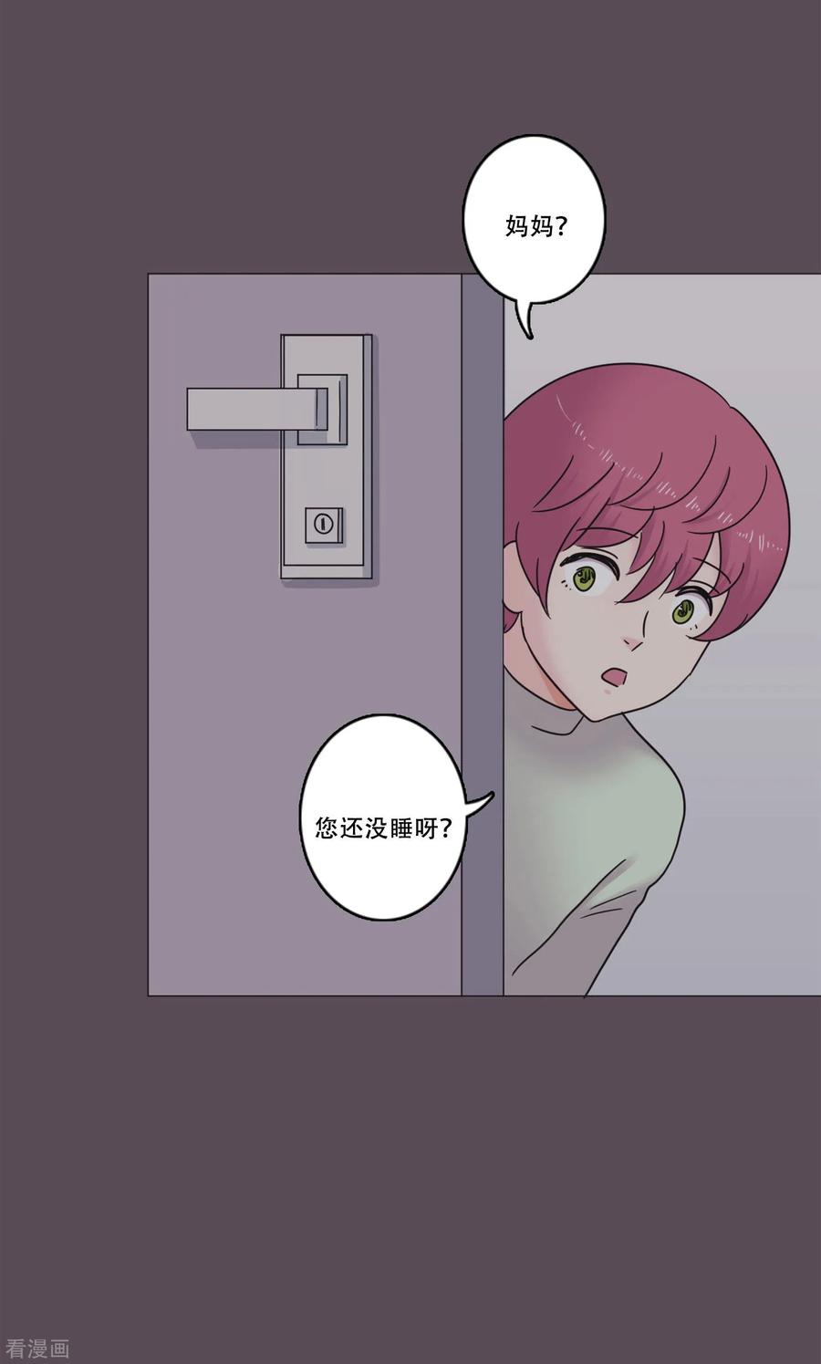 第46话打破枷锁-Heartbeat-北京神奇未来（第6张）