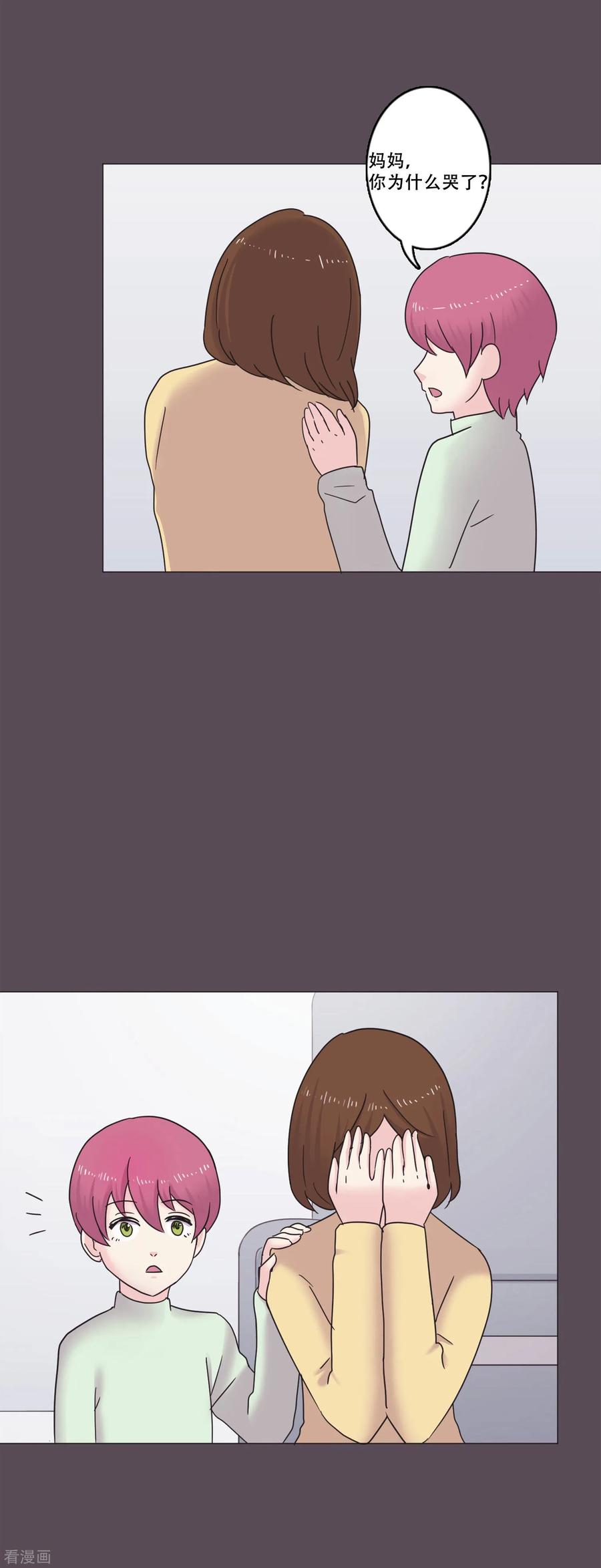 第46话打破枷锁-Heartbeat-北京神奇未来（第8张）