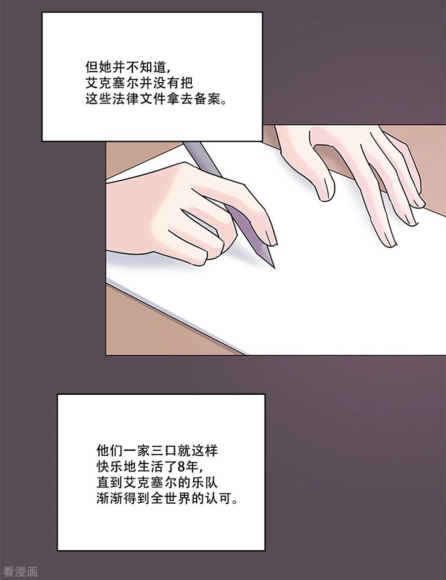 第47话我的选择-Heartbeat-北京神奇未来（第9张）