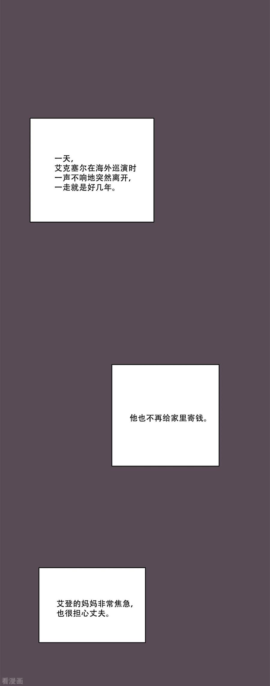 第47话我的选择-Heartbeat-北京神奇未来（第14张）