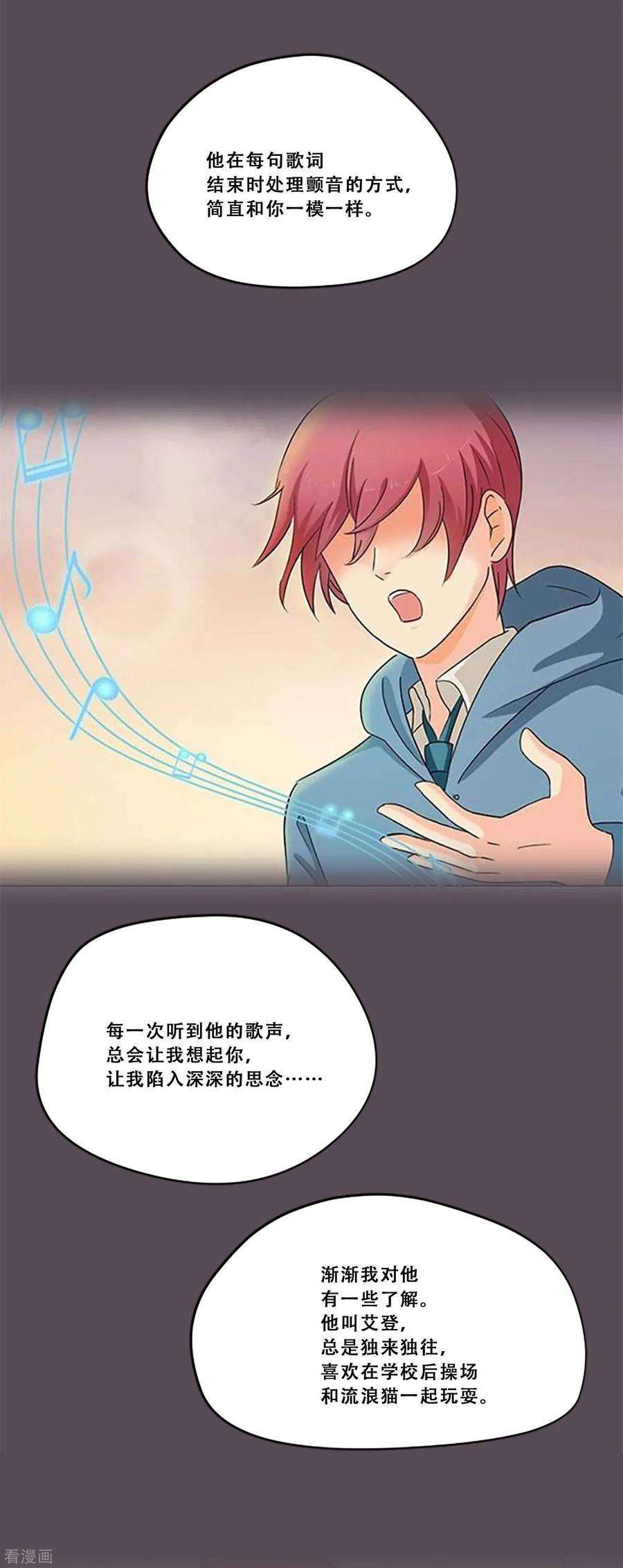 第48话回忆-Heartbeat-北京神奇未来（第17张）