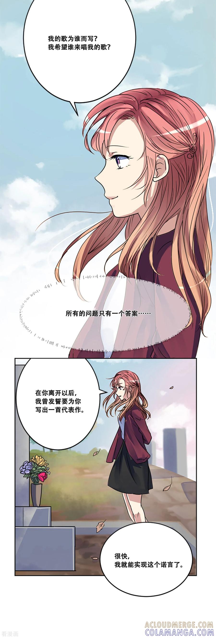 第48话回忆-Heartbeat-北京神奇未来（第46张）