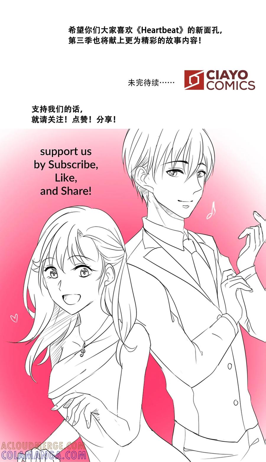 第48话回忆-Heartbeat-北京神奇未来（第55张）