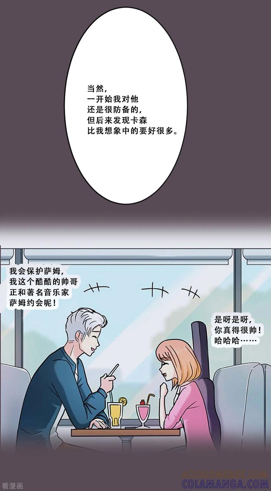 第48话回忆-Heartbeat-北京神奇未来（第28张）