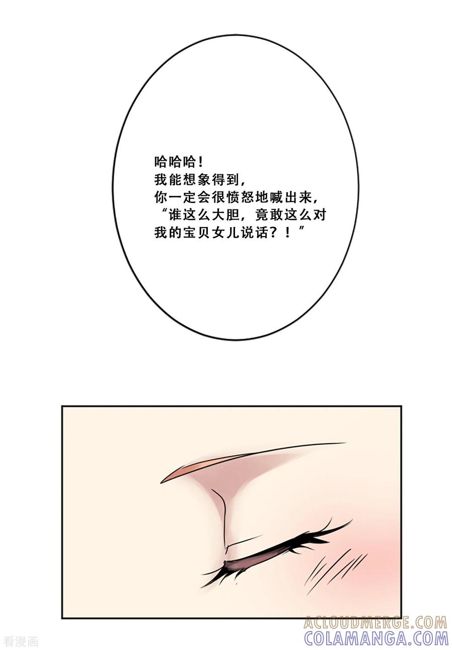 第48话回忆-Heartbeat-北京神奇未来（第25张）