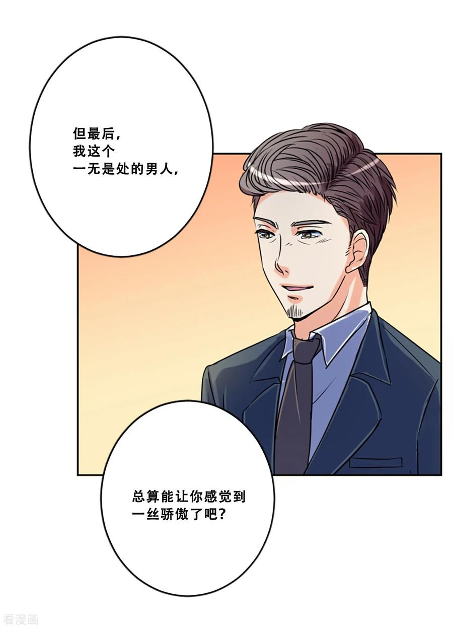 第48话回忆-Heartbeat-北京神奇未来（第5张）