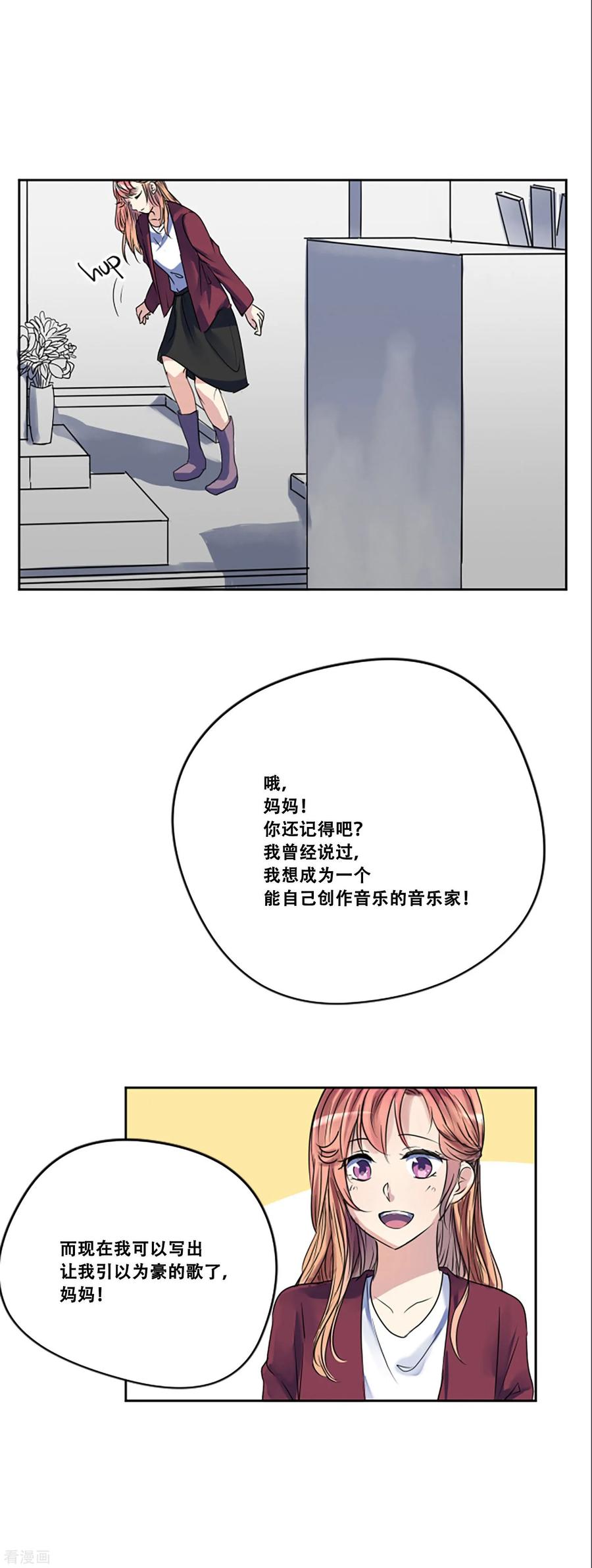 第48话回忆-Heartbeat-北京神奇未来（第41张）