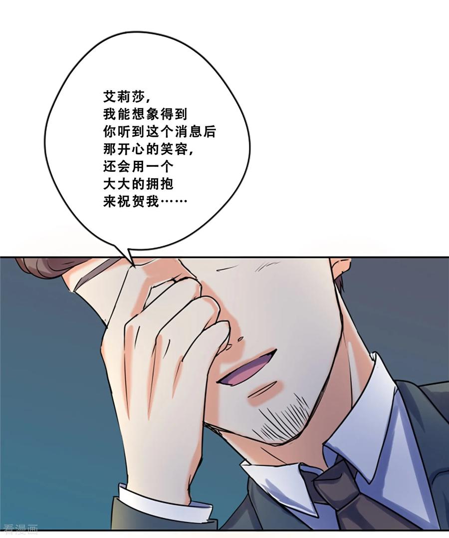 第48话回忆-Heartbeat-北京神奇未来（第6张）
