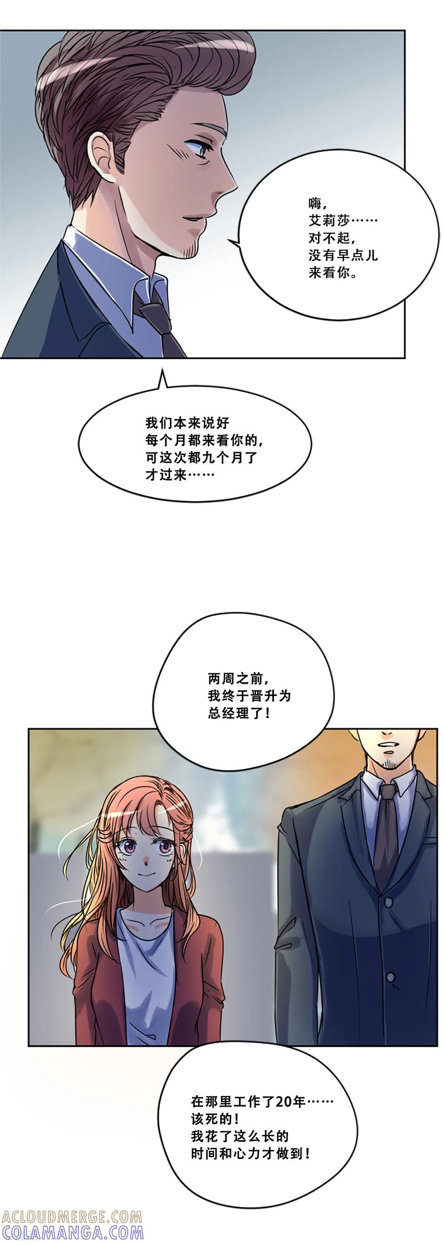 第48话回忆-Heartbeat-北京神奇未来（第4张）