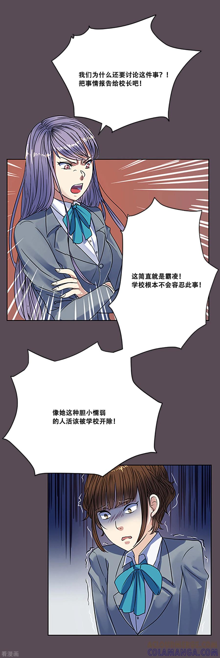 第48话回忆-Heartbeat-北京神奇未来（第34张）